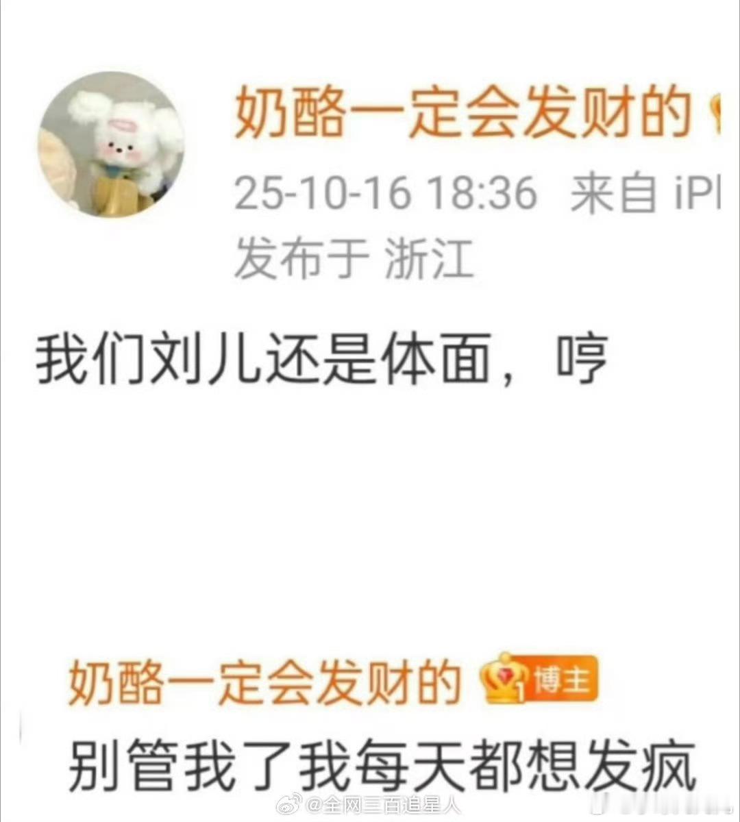 刘萧旭经纪人说刘萧旭体面刘萧旭这经纪人干嘛呢[？？？]​​​