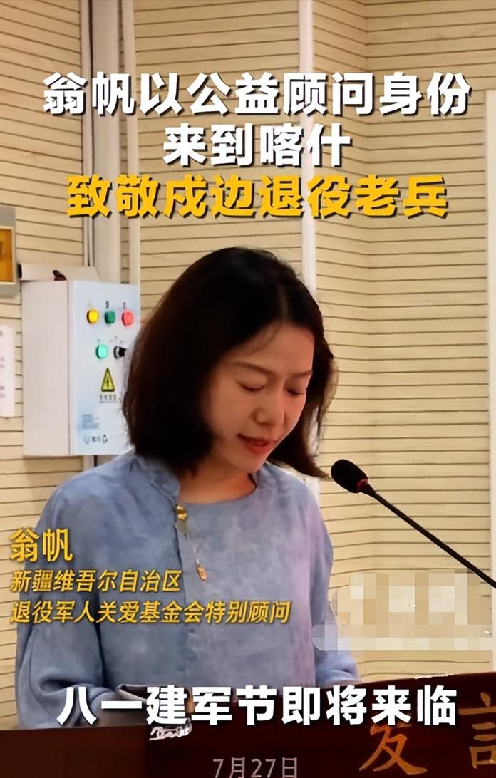 杨振宁去世9个月，央媒发文曝翁帆最新身份！难怪翁帆和妈妈一直在新疆旅游，还待了很