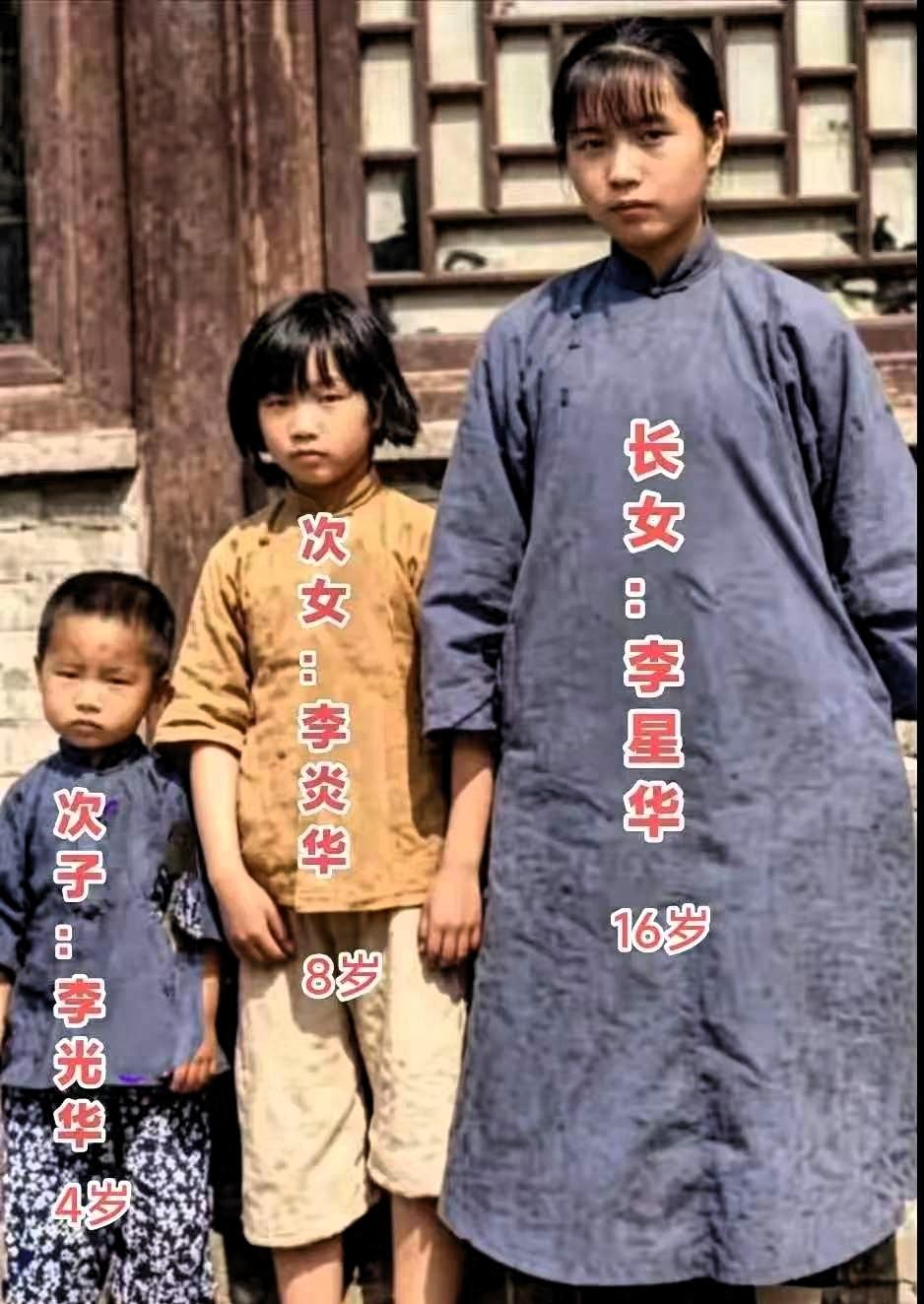 这张老照片，看哭了无数人。李大钊牺牲后，原本安稳的家庭瞬间崩塌。当时16岁的李星