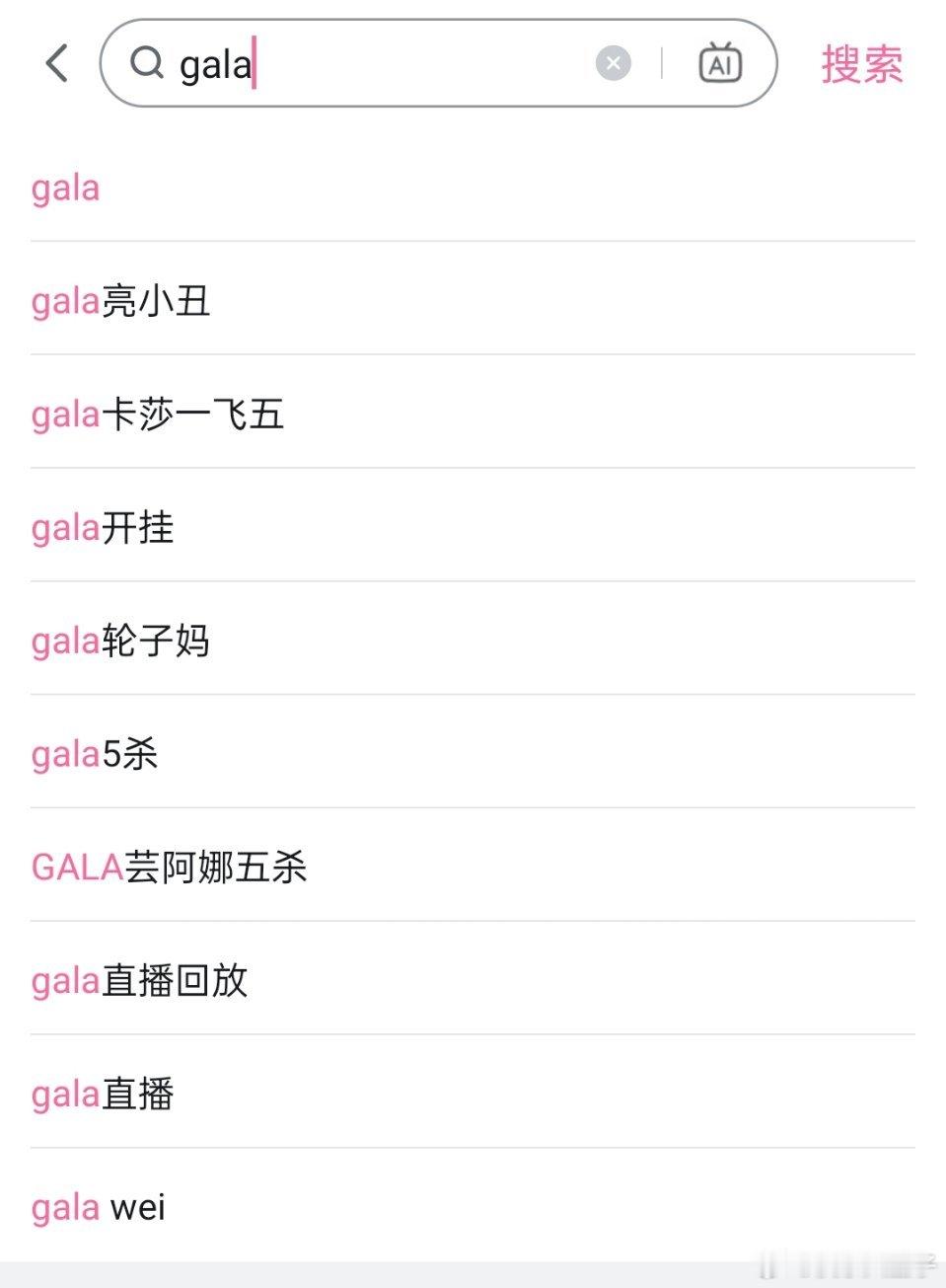 太恨了吧，怎么成Gala亮小丑了ELK亮小丑竞技游戏iG电子竞技俱乐部[