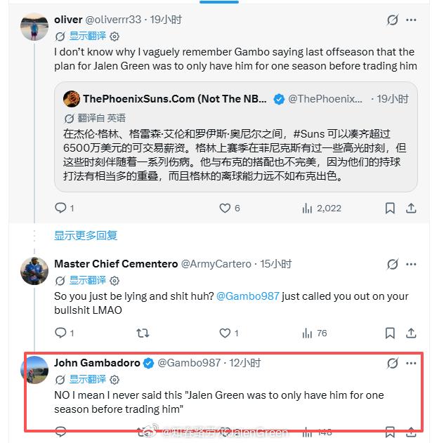一些自媒体在社交媒体上讨论杰伦格林的交易，并且说太阳队跟队Gambo说过，太阳队