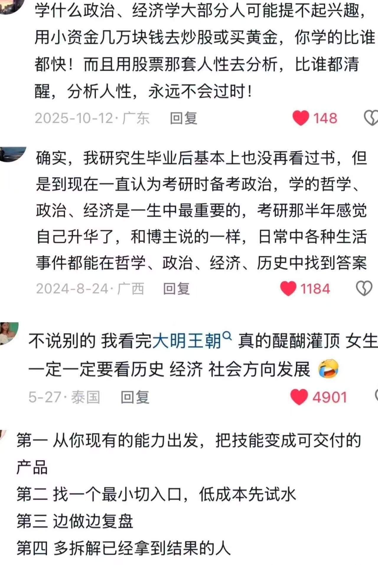 天呐！原来这才是女孩子长脑子最快的方式！