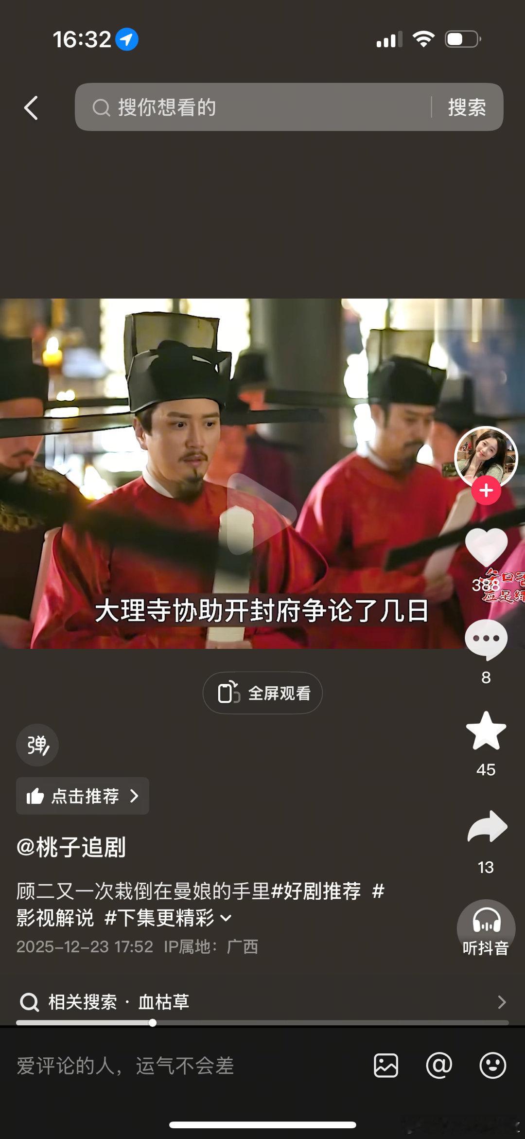 知否真的好好看从早上10点开始刷一口气又看了几十集解说哈哈什么时候能不管顾家这