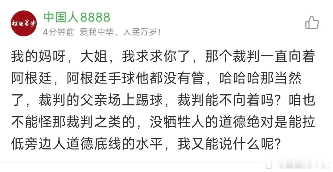 颠倒黑白地扯大旗能给你提高智商吗
