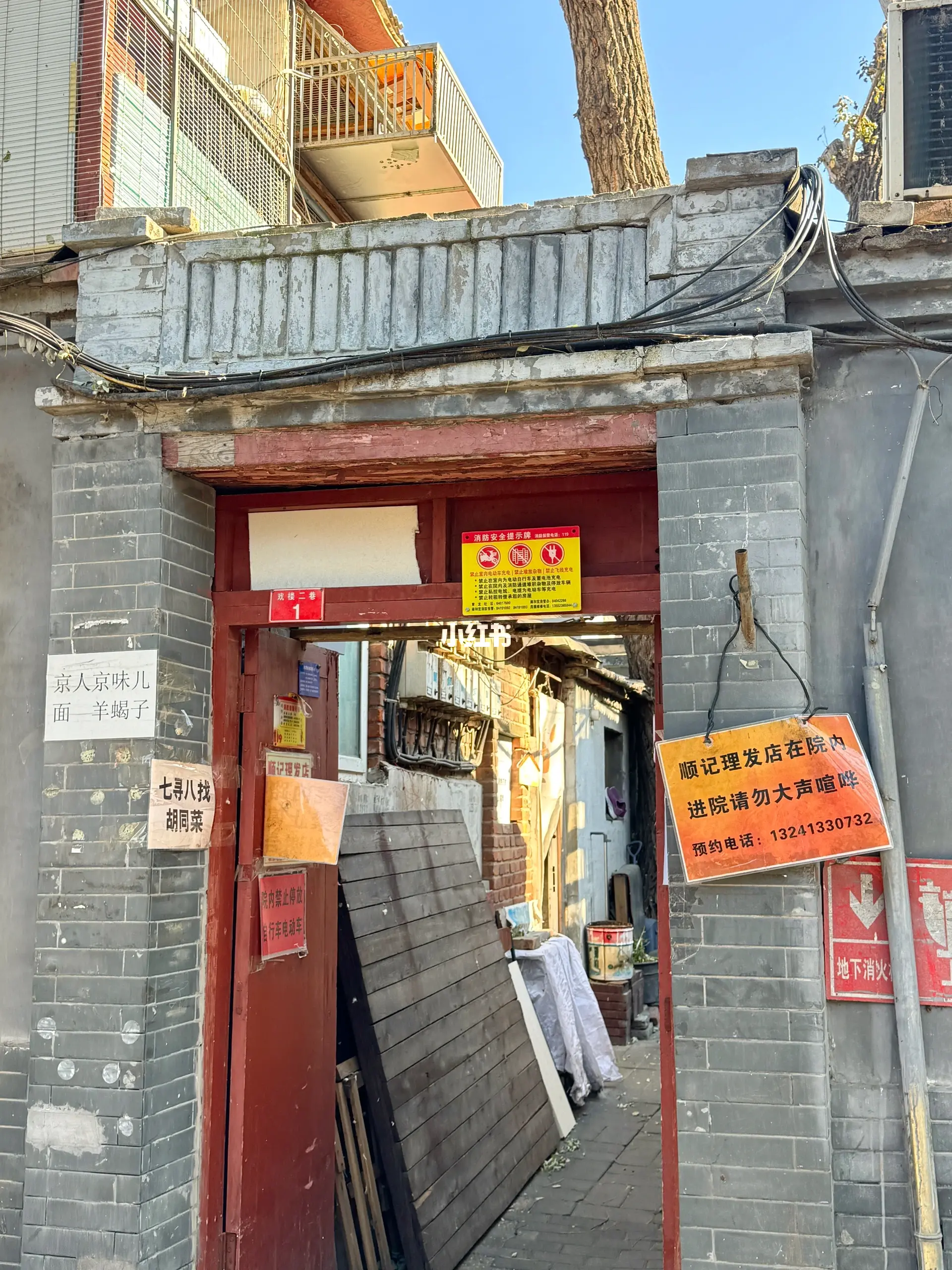 记北京雍和宫这个位置！一定要空腹去吃！！！😭