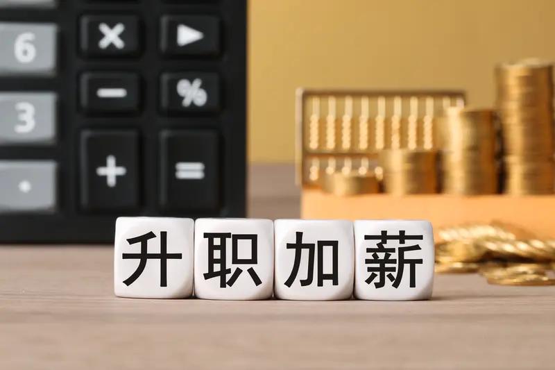 第一次晋升提拔，要用多久？职务职级并行后，很多前辈案例不具备代表性了。06年考的