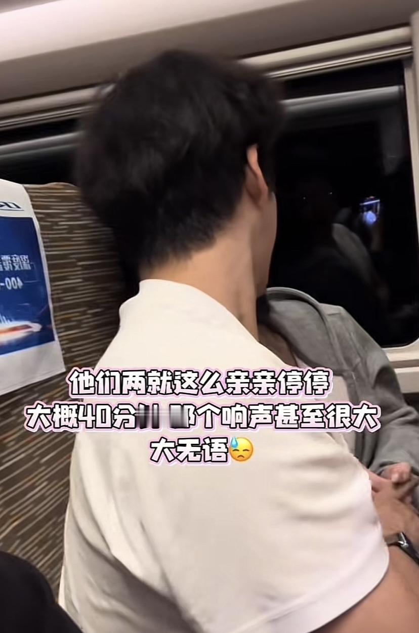 “成何体统！”广东，一女子出门坐高铁，上车后就发现邻座坐着一对小情侣，可让她没想