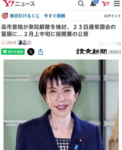 在咱们的攻势下，日本首相高市早苗考虑在1月底的时候重新大选，这对中日冲突而言，好