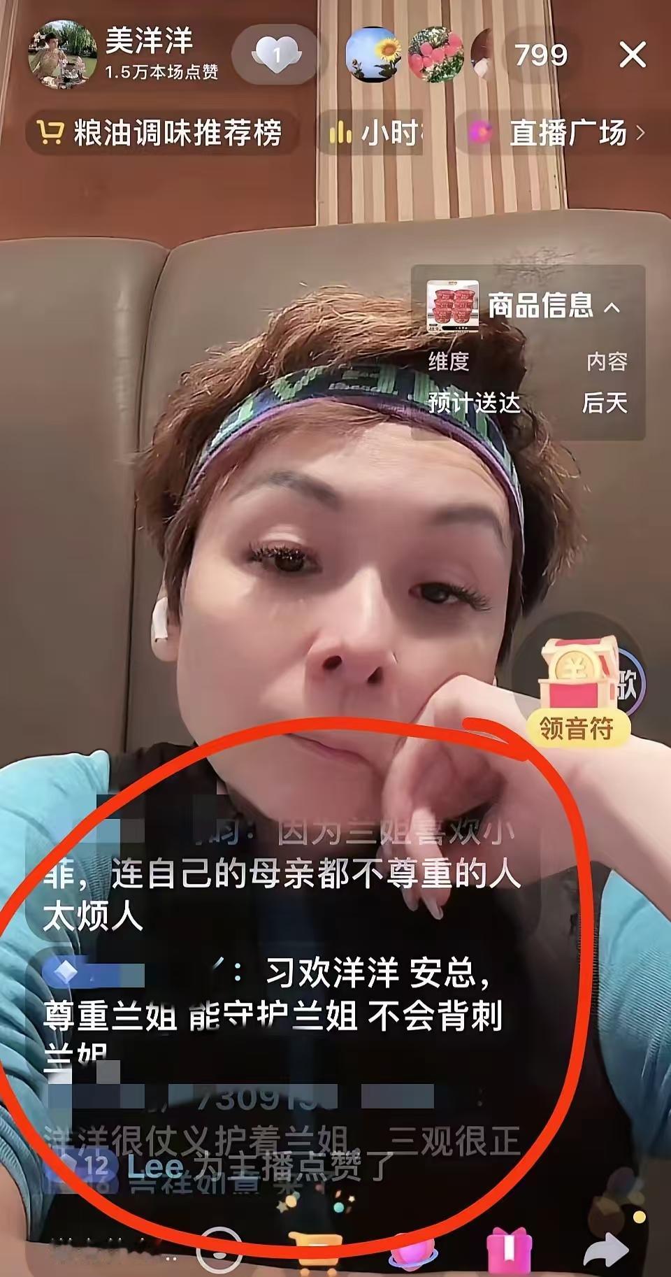 洋洋总这次总算知道，小汪总捅了多大了篓子了，洋洋总找补也不行，没人理解。他现在的