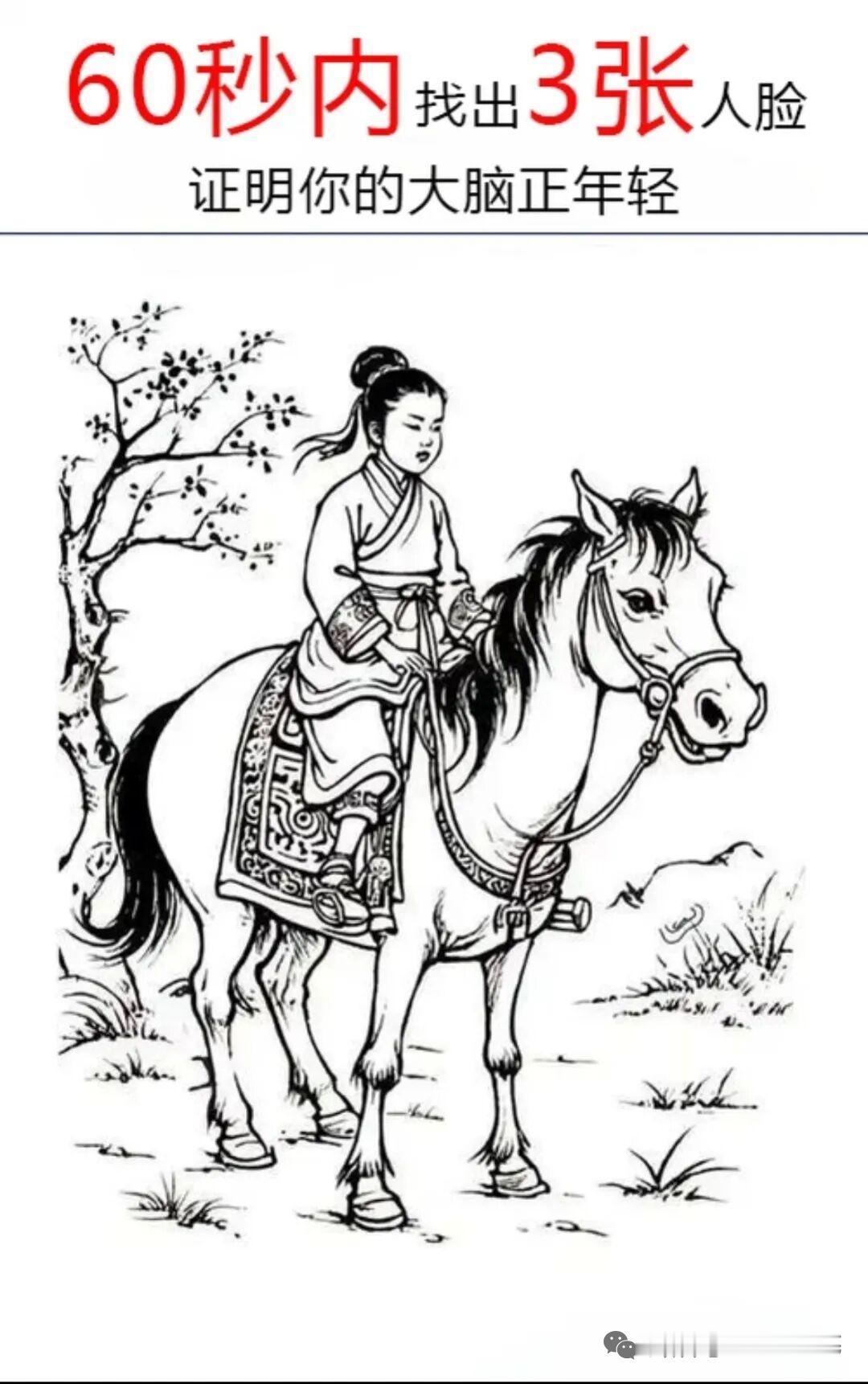 看图识脸？图片上藏着4张人脸，你能找到吗，快来试试你的运气吧？