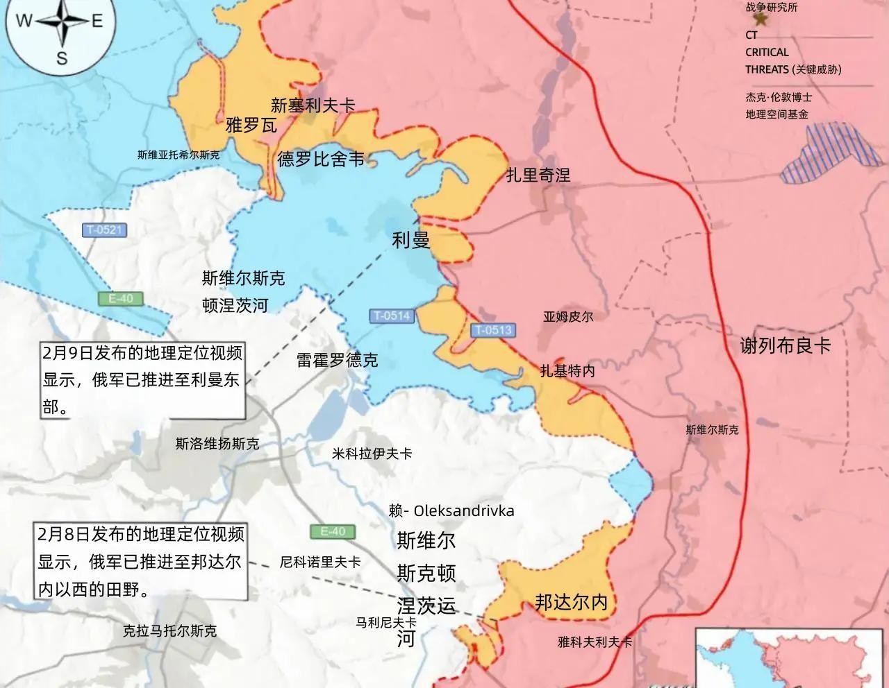 决战双子城之外围争夺：俄军在三地推进2月8日至9日，经地理定位视频确认，俄
