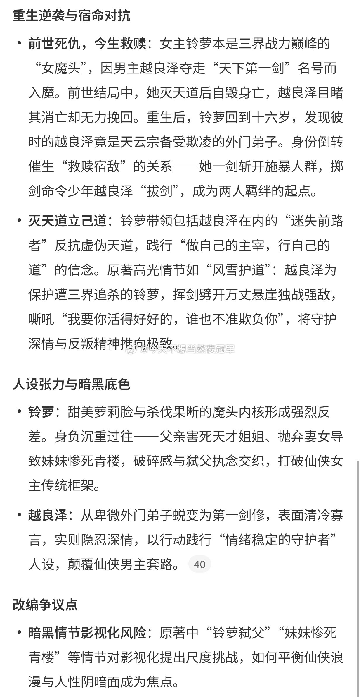 🍉🍉鹅仙侠剧《我欲乘风》，王一栩想码虞书欣➕侯明昊二搭，还在协调档期，大概率