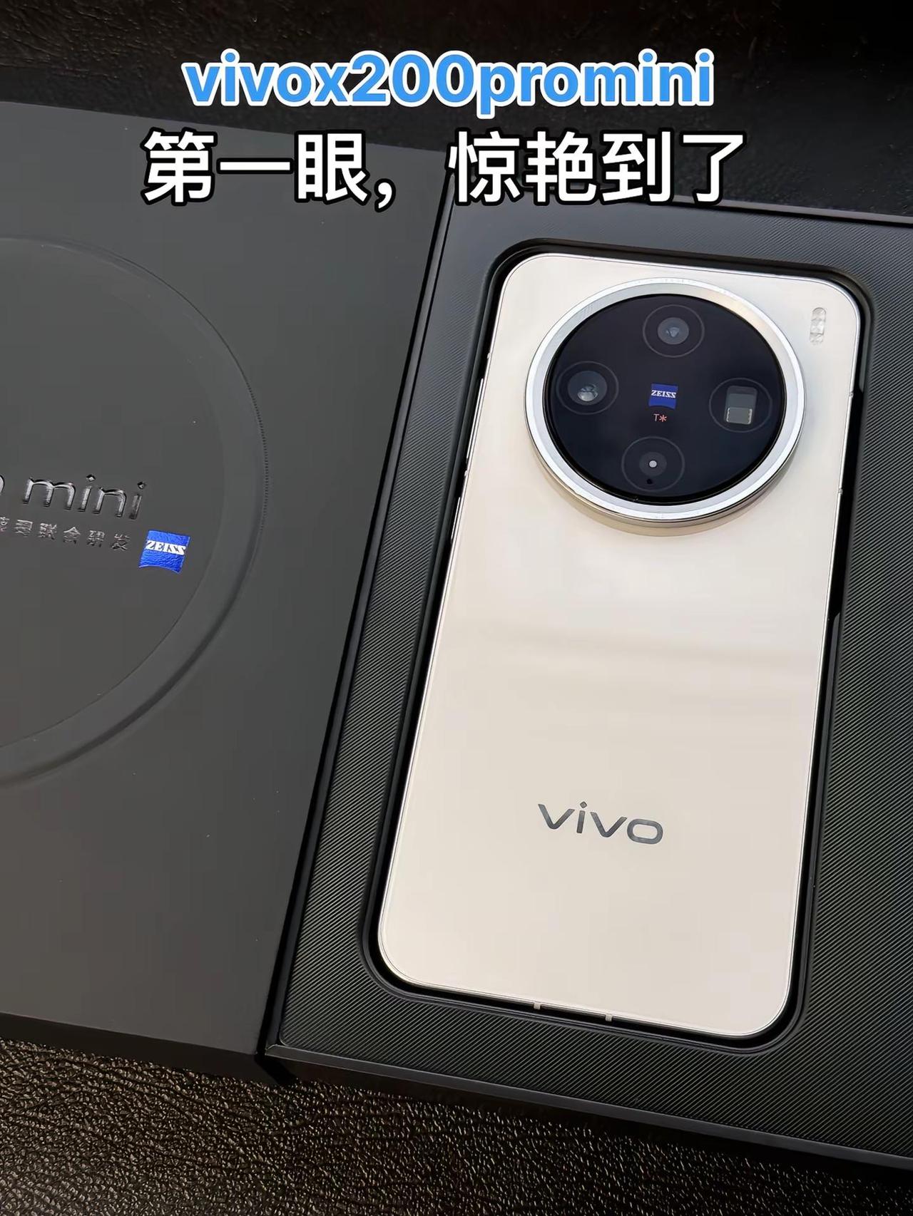 vivox200promini终于收到了，小屏旗舰的质感不输果子啊，你有多久没看