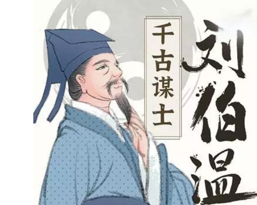 1375年，刘伯温预感自己将要离世，于是让儿子在他死后给朱元璋送了一筐鱼，这让朱