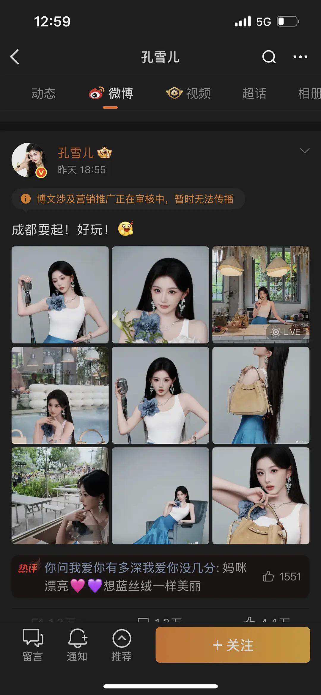 孔雪儿的审美真的非常土，一股子网红的低劣感，没人觉得吗？