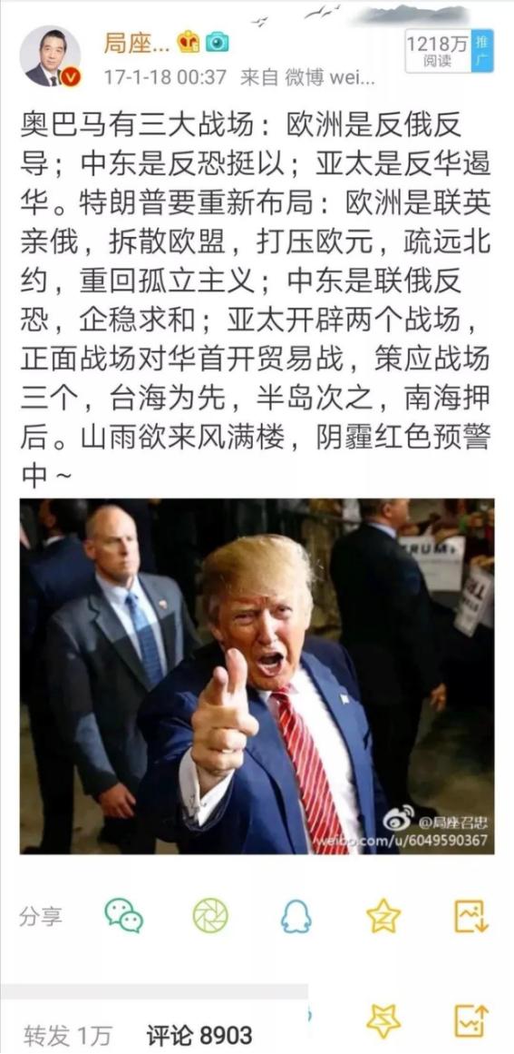张召忠“一语成谶”！特朗普刚当上总统那年，局座张召忠曾幽默地说过一句：“要是他能