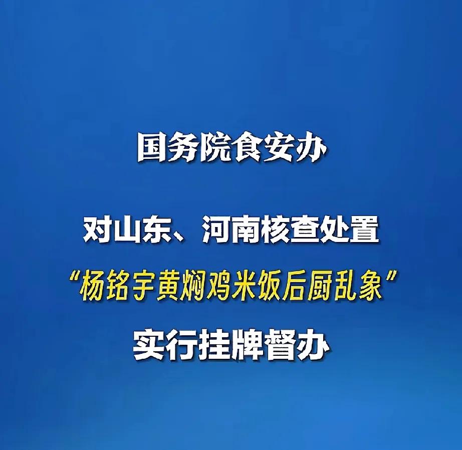 国务院被彻底惊动！“黄焖鸡香菇”事件恐无法收场。顾客吃剩下的香菇挑出来给下一