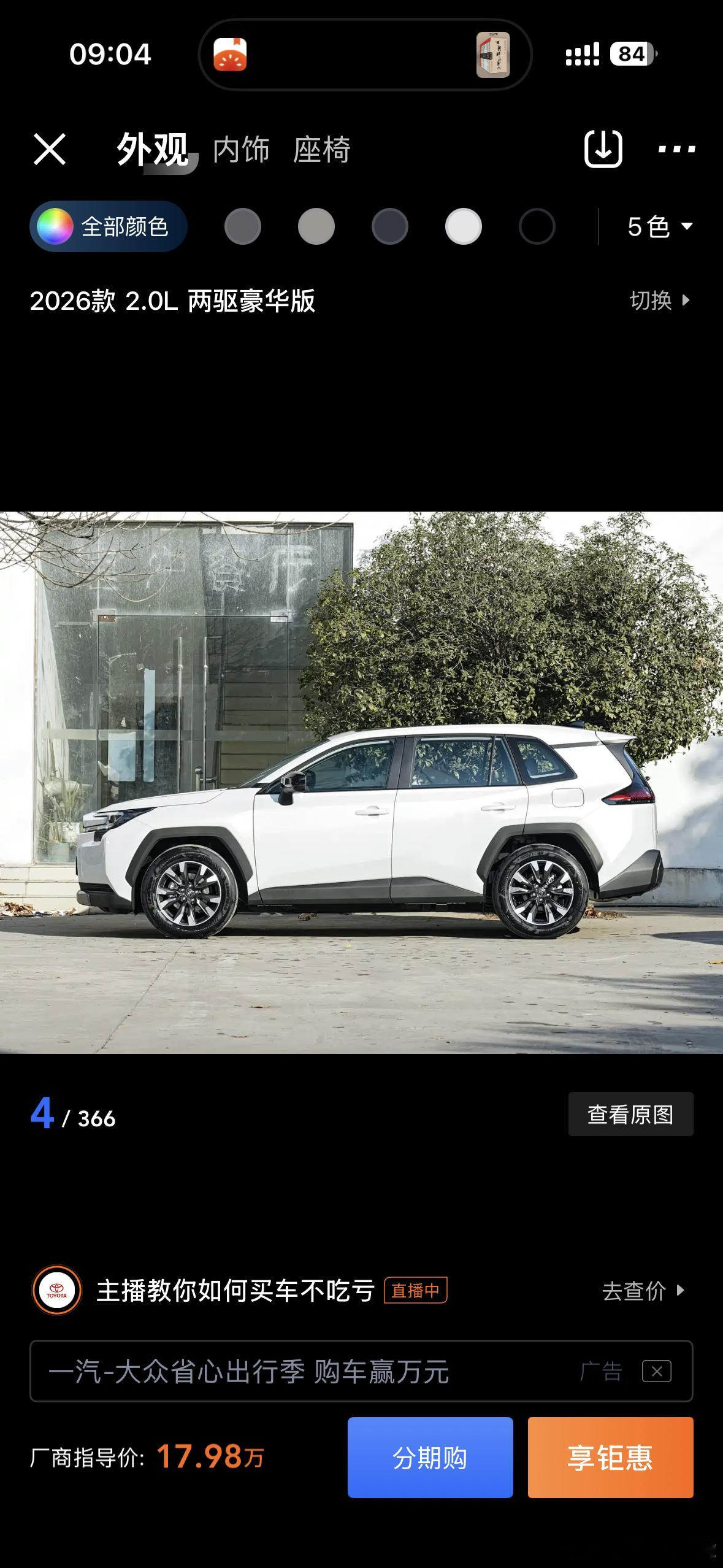 现款的荣放RAV4比老款丑好多……非常臃肿没有之前犀利的线条了后半部分甚至有点