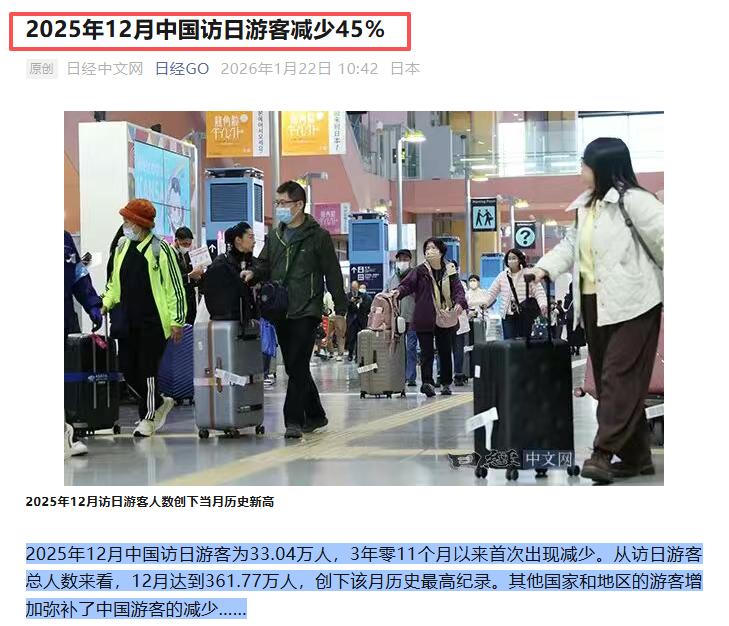中国游客骤降45.3%，日本旅游业遭遇三年来首次寒冬！