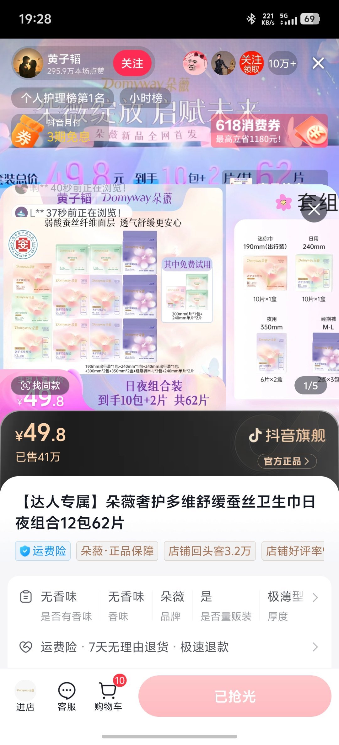 明星效应还是厉害，黄子韬卫生巾，开卖不一会卖了超40万份[哭哭][哭哭]黄子韬说
