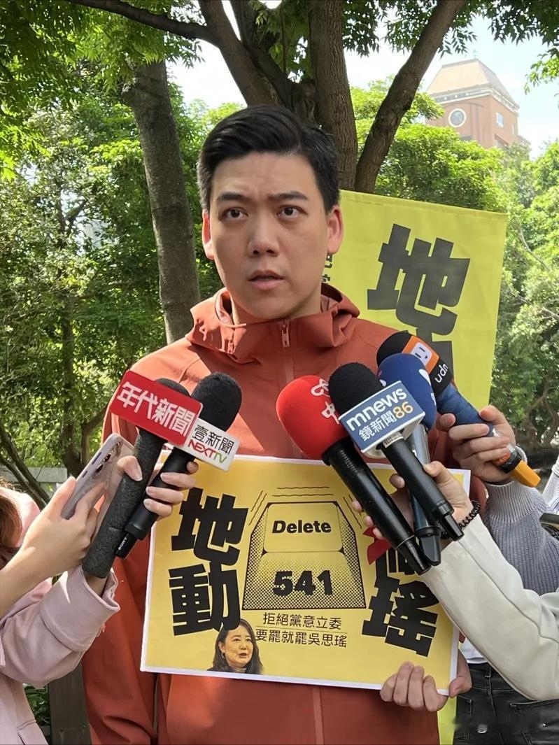 这是第一个向民进党投降的？台北市罢免吴思瑶的领衔人张可晋宣布退出他前几天一直