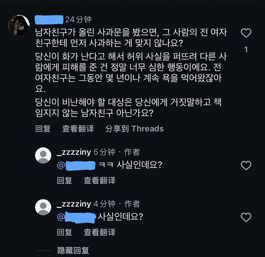 Rookie女友再回应rookie新女友没删造谣帖Rookie女友不光没有删除