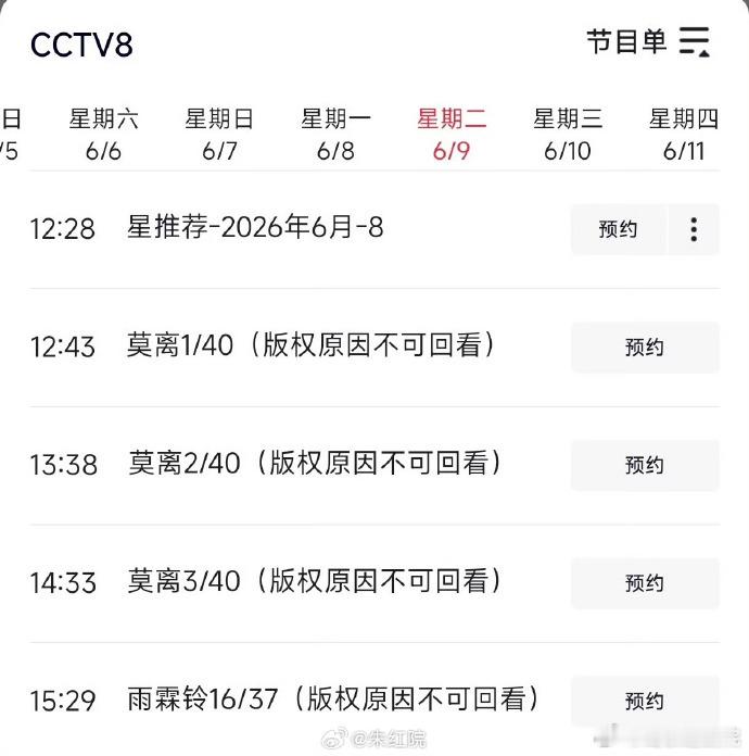 白鹿丞磊新剧将上星播出莫离将在央八上星播出上星央视代表内容过硬，6月9日