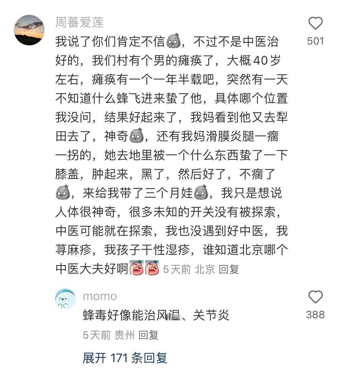 突然对中医冷知识起了敬意。。。给肌肤的夏日凉方