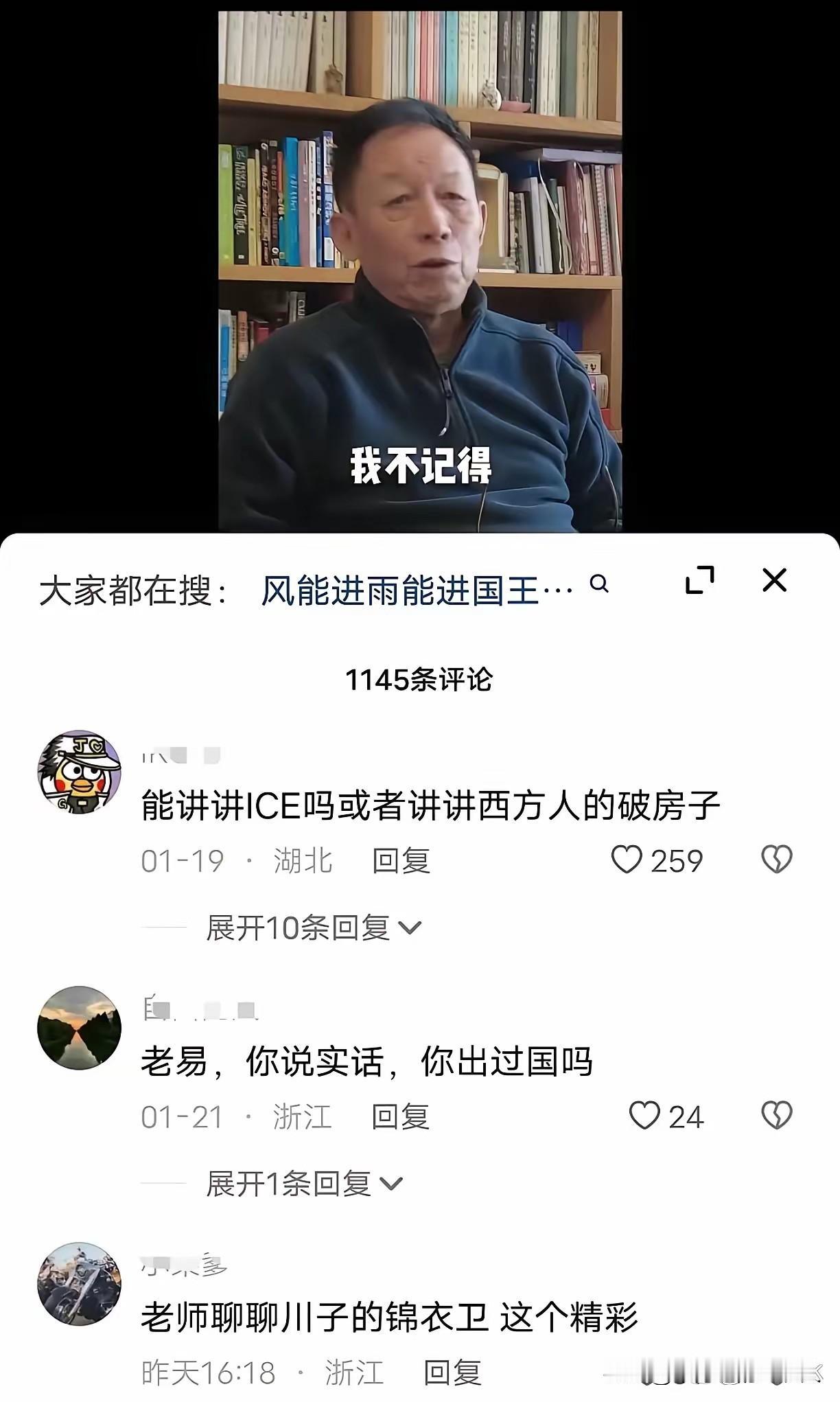 易中天到底有没有去过美国？最近，无数网友在易中天的视频评论区里追问同一个灵魂问