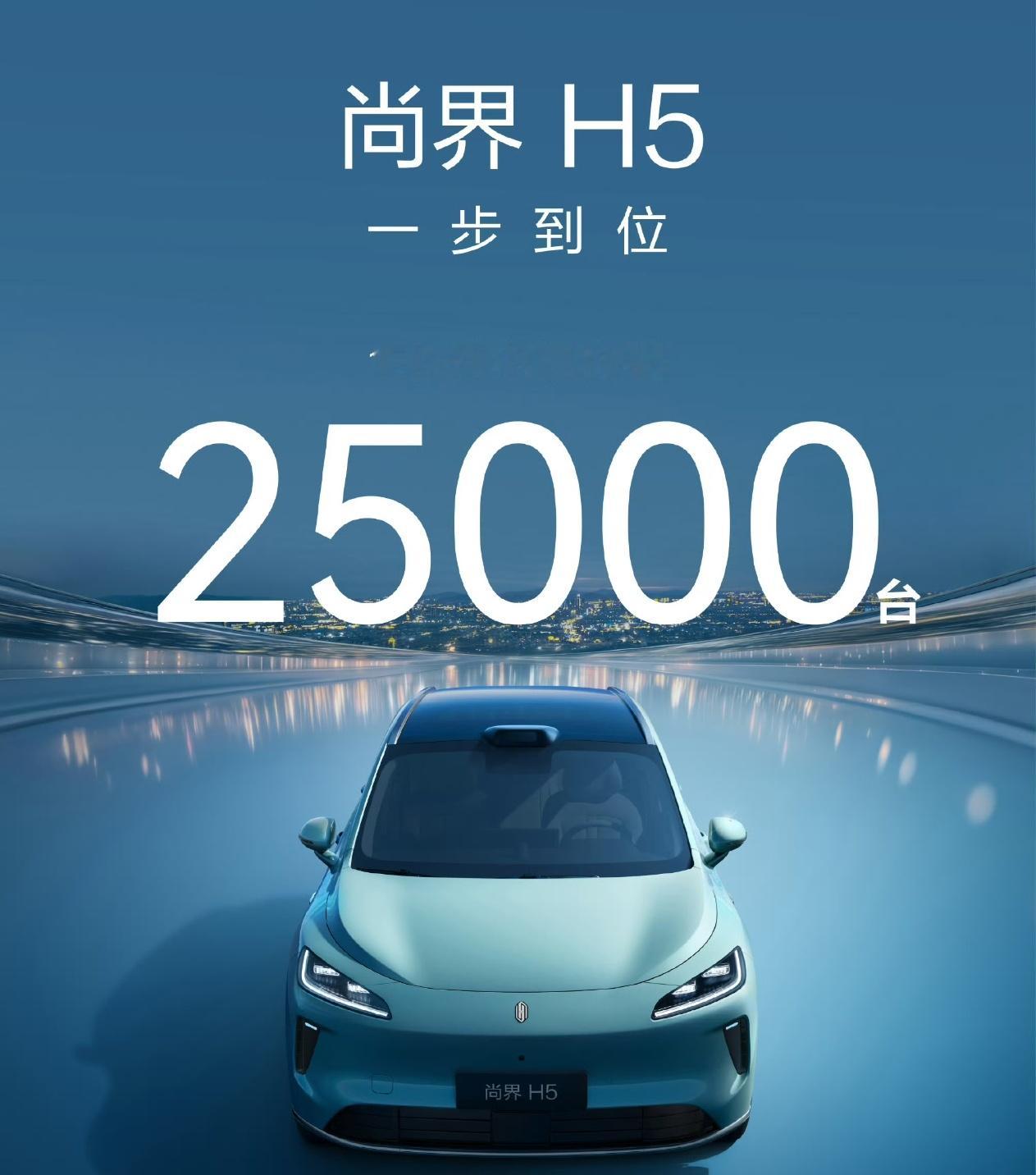 尚界H5这还没正式发布就有很多人坐不住了，已经刷到不少和上汽其它品牌车型(比