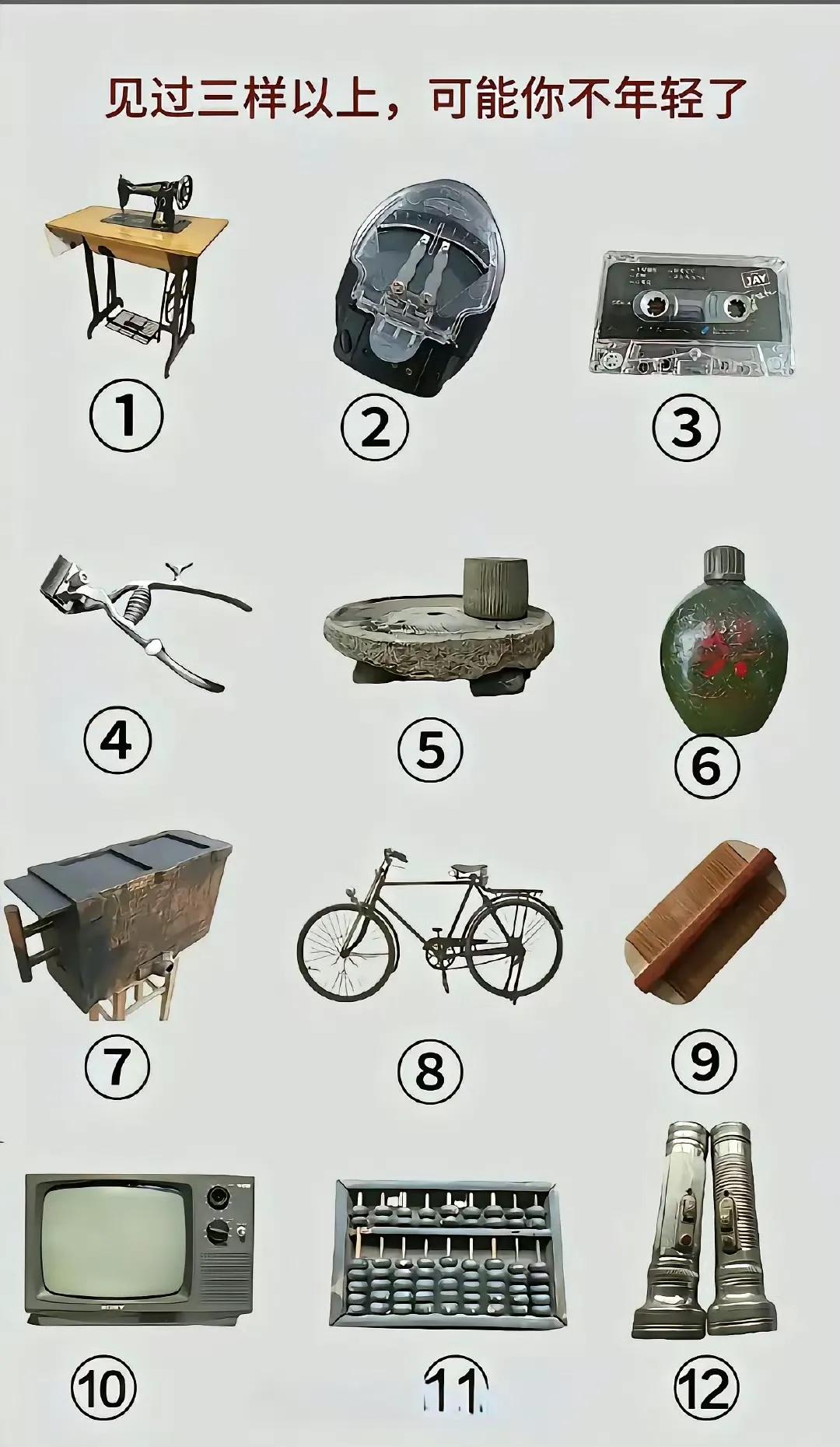见过三样以上，证明你已经不再年轻了…
