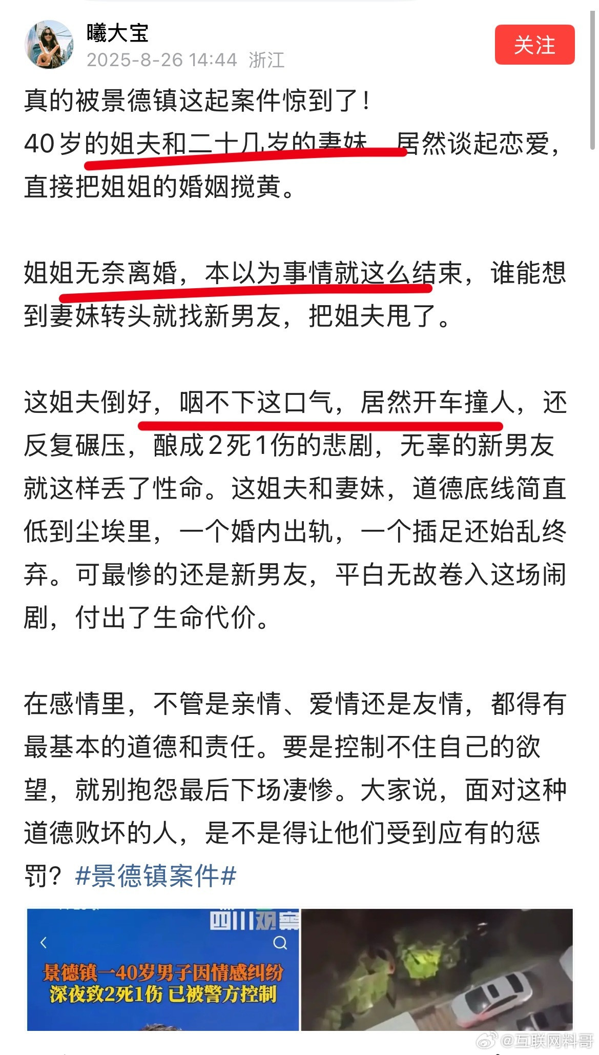 越扒越深！景德镇这事的真相被挖出来了，太他么炸裂了！​​​