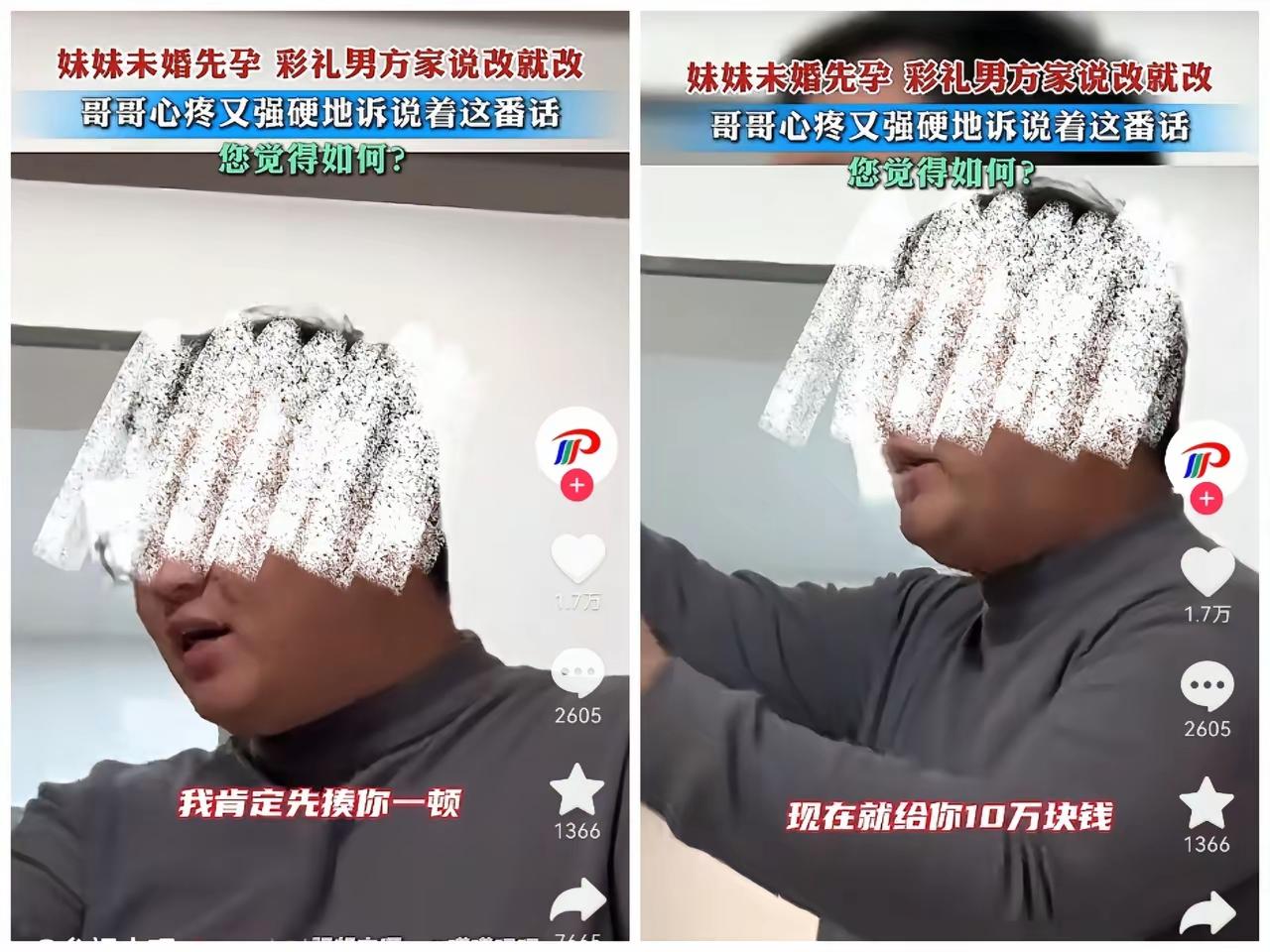 女性未婚先孕，如果男方以此为借口，不给彩礼，那么这男方垃圾。如果女方以此狮子大开