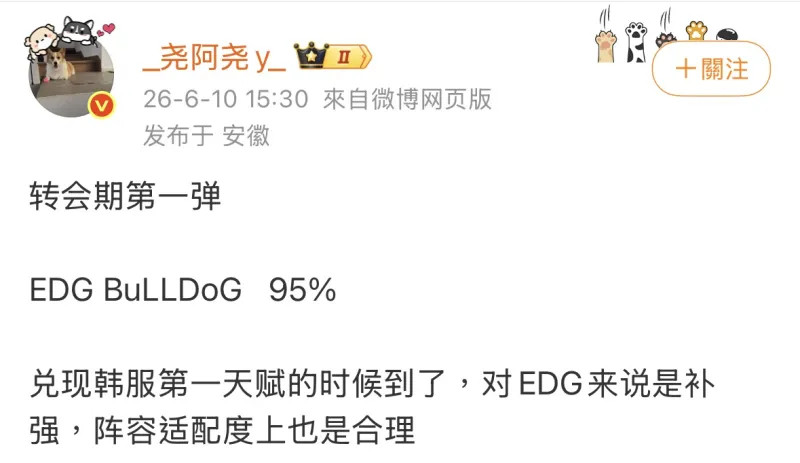 据多个爆料人消息，EDG即将与中单Angel分道扬镳，接替他的将是韩援BuLLD