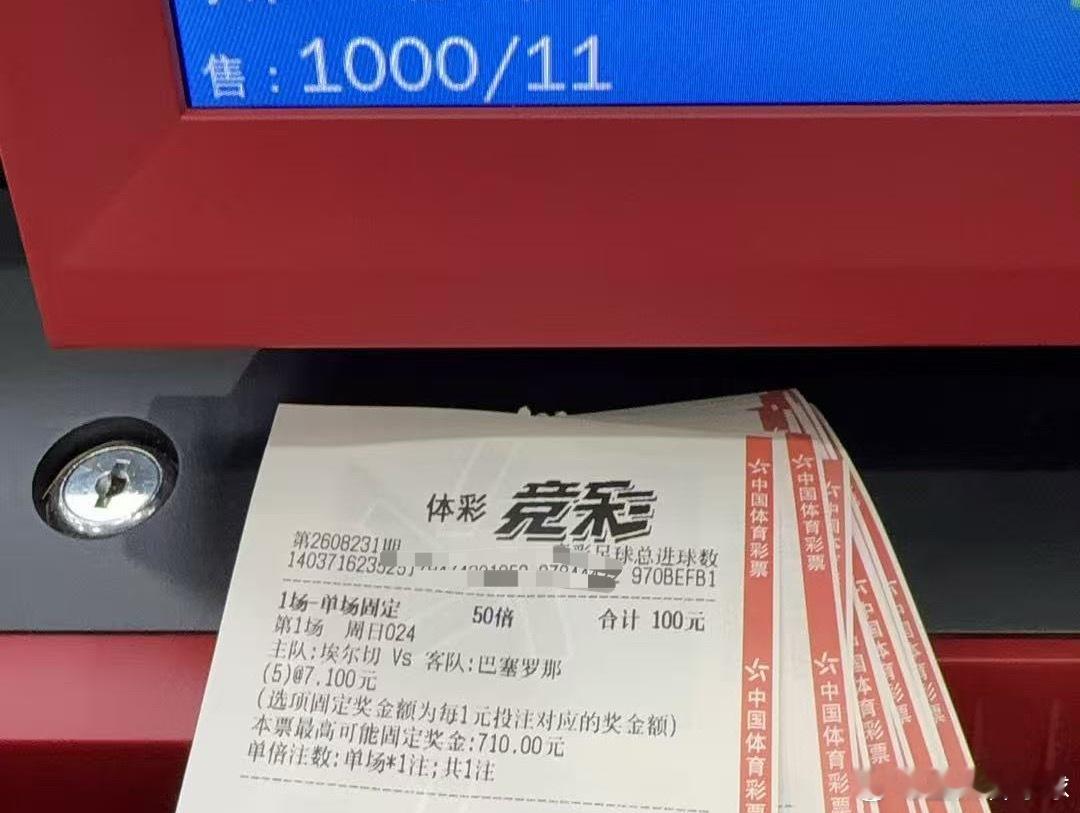大哥就喜欢这种进球数😈