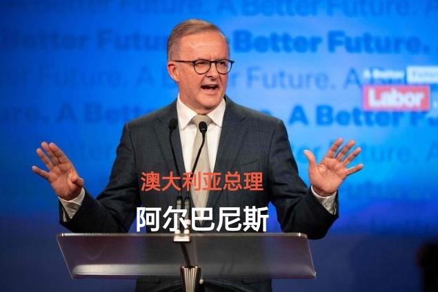 太阳从西边出来了！美国的铁杆盟友，“五眼联盟”的重要成员澳大利亚，对加拿大总理卡