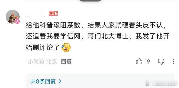 咕咕咕开口就问人什么学历，别人真发了他就删评论，哎哟~那么认真干嘛[doge]