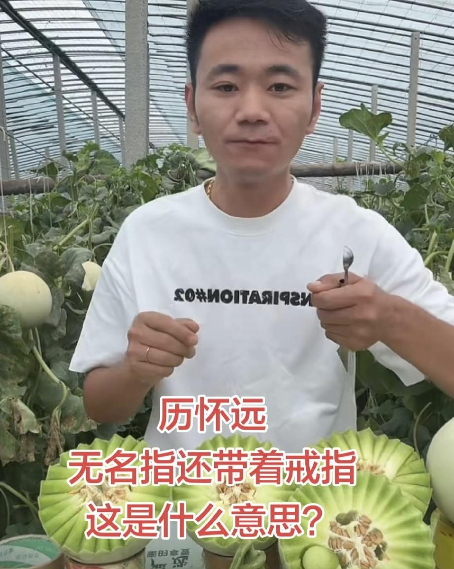 厉怀远今日直播左手戒指引猜测好哥们助阵聊童年趣事妹妹三水出发去看厉怀远5