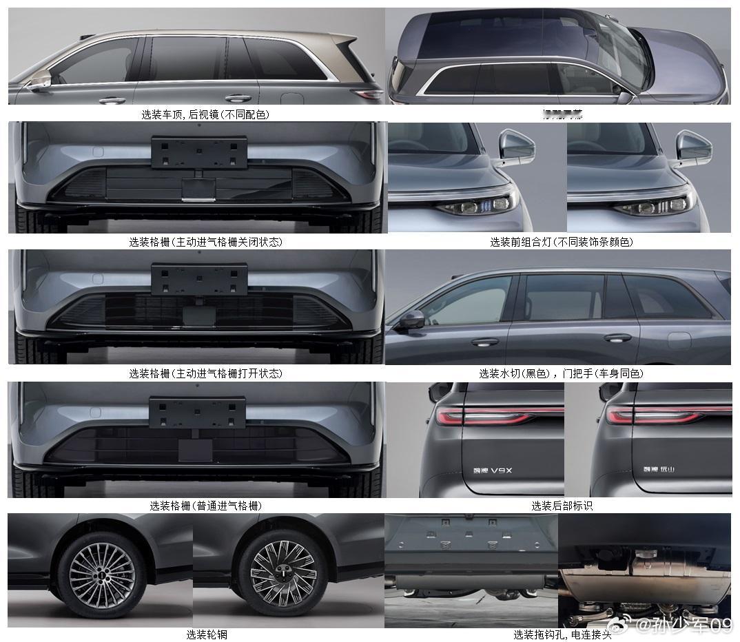 长城wey魏派V9X长：5299宽：2025高：1825轴距：3150之