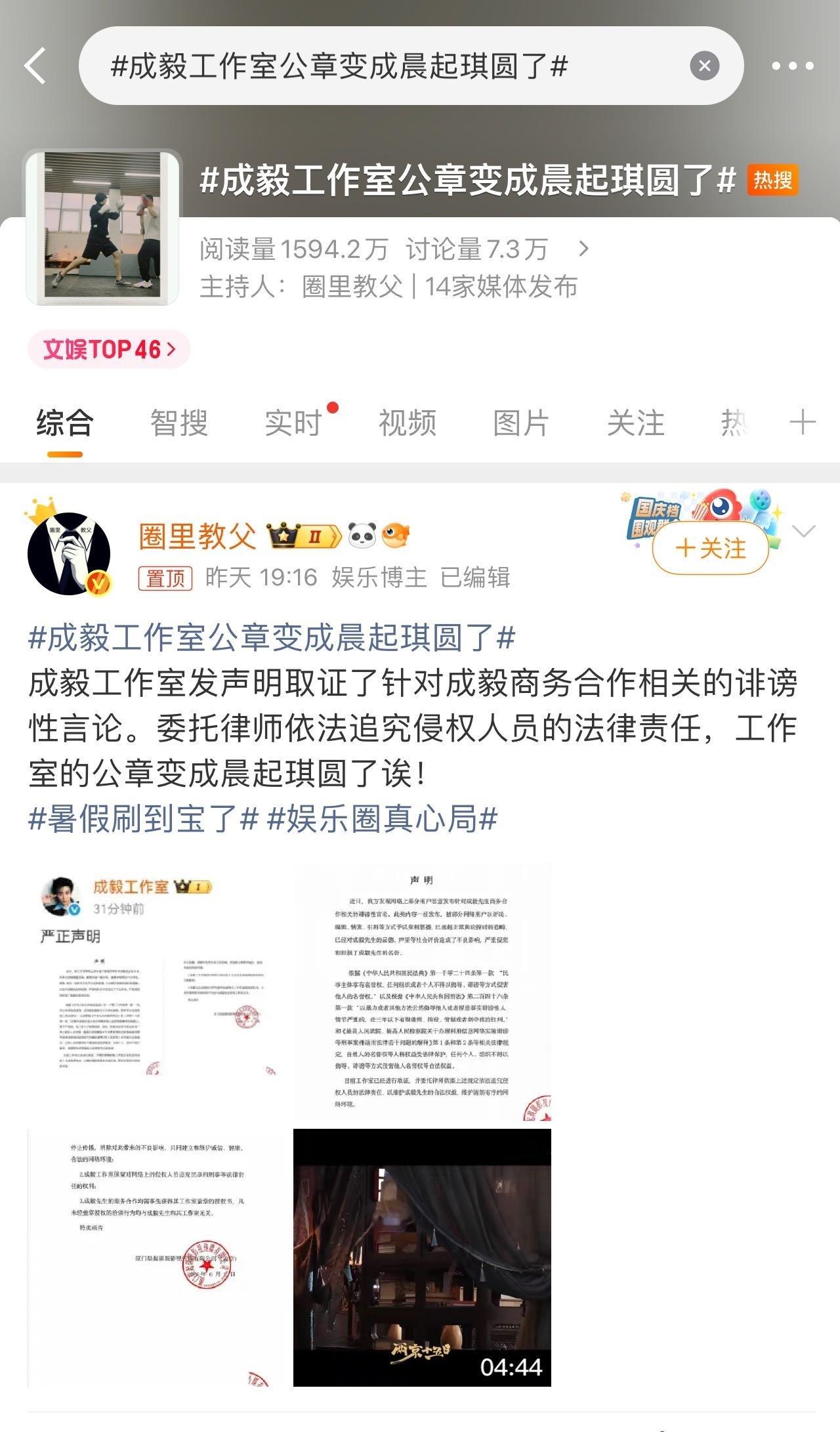 成毅自主操盘开启事业新征程！接下来的路稳稳的，顺顺的！成毅工作室一个告黑声明的公