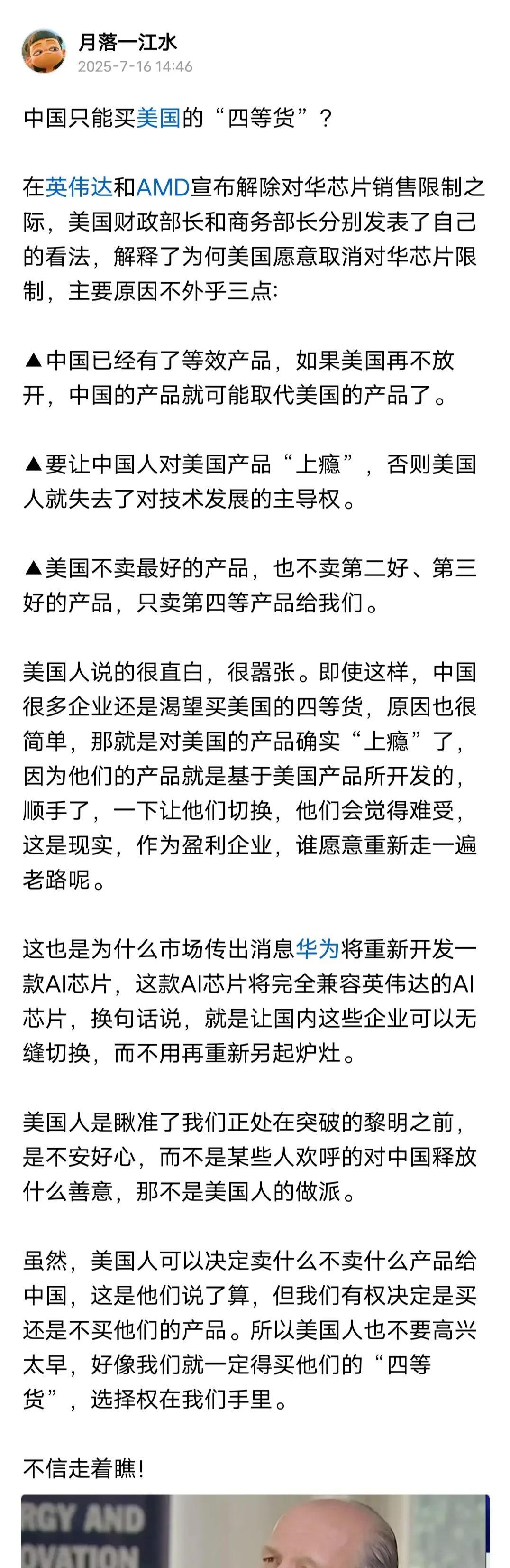 美国吐出的唾沫还没干就吃瘪还记得两周前美国商务部长卢特尼克和财政部长贝森特谈英