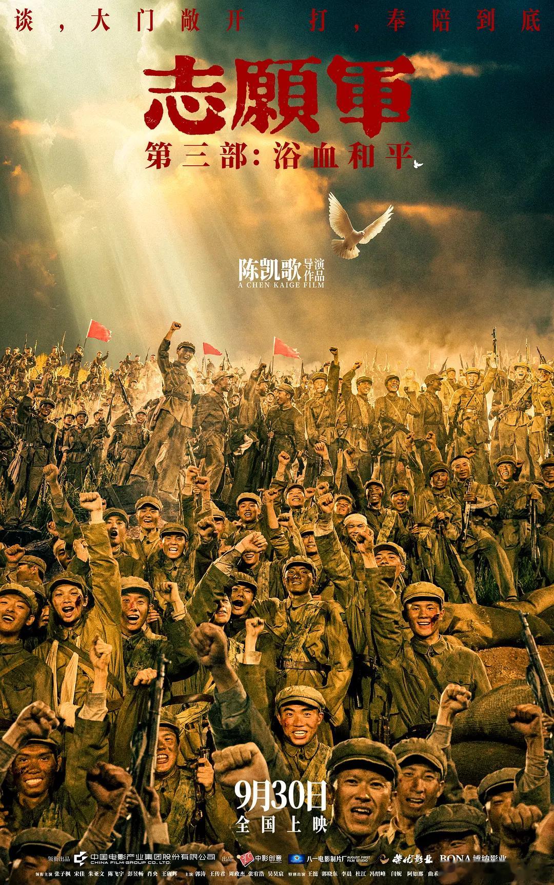 2025国庆档电影今年国庆档阵容：志愿军系列最终章《志愿军：浴血和平》，东方奇