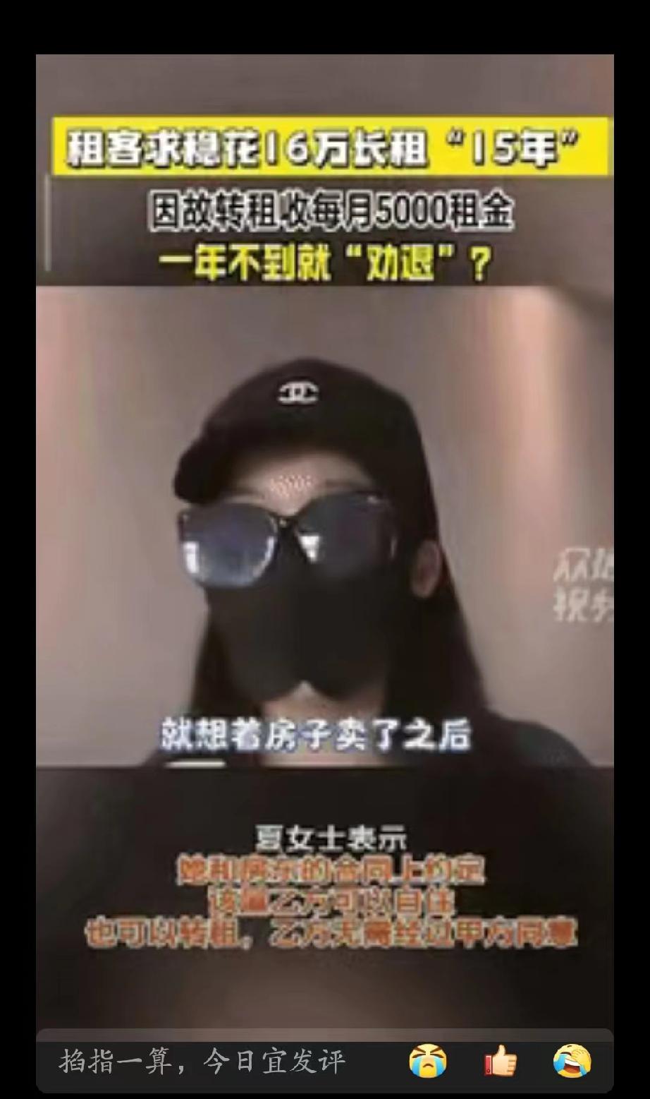 一点约束力都没？浙江杭州有位女子为图长期安稳，花16万租了套87平的房子，租期签