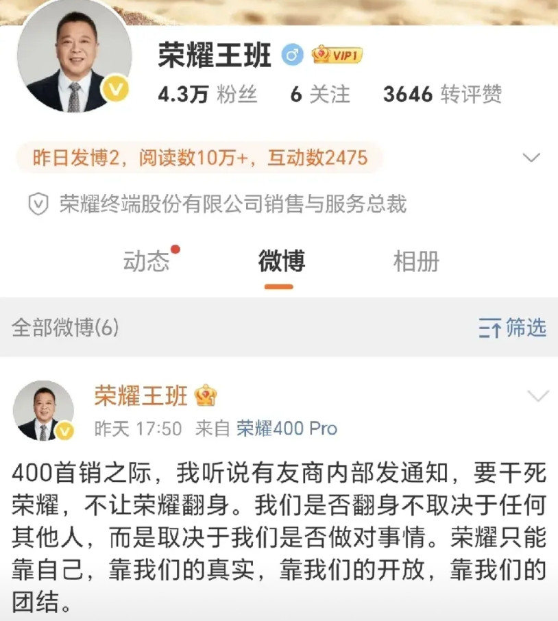 有手机厂商内部发通知称要干si荣耀，不能让荣耀翻身，此前我听到这个消息是不愿相信