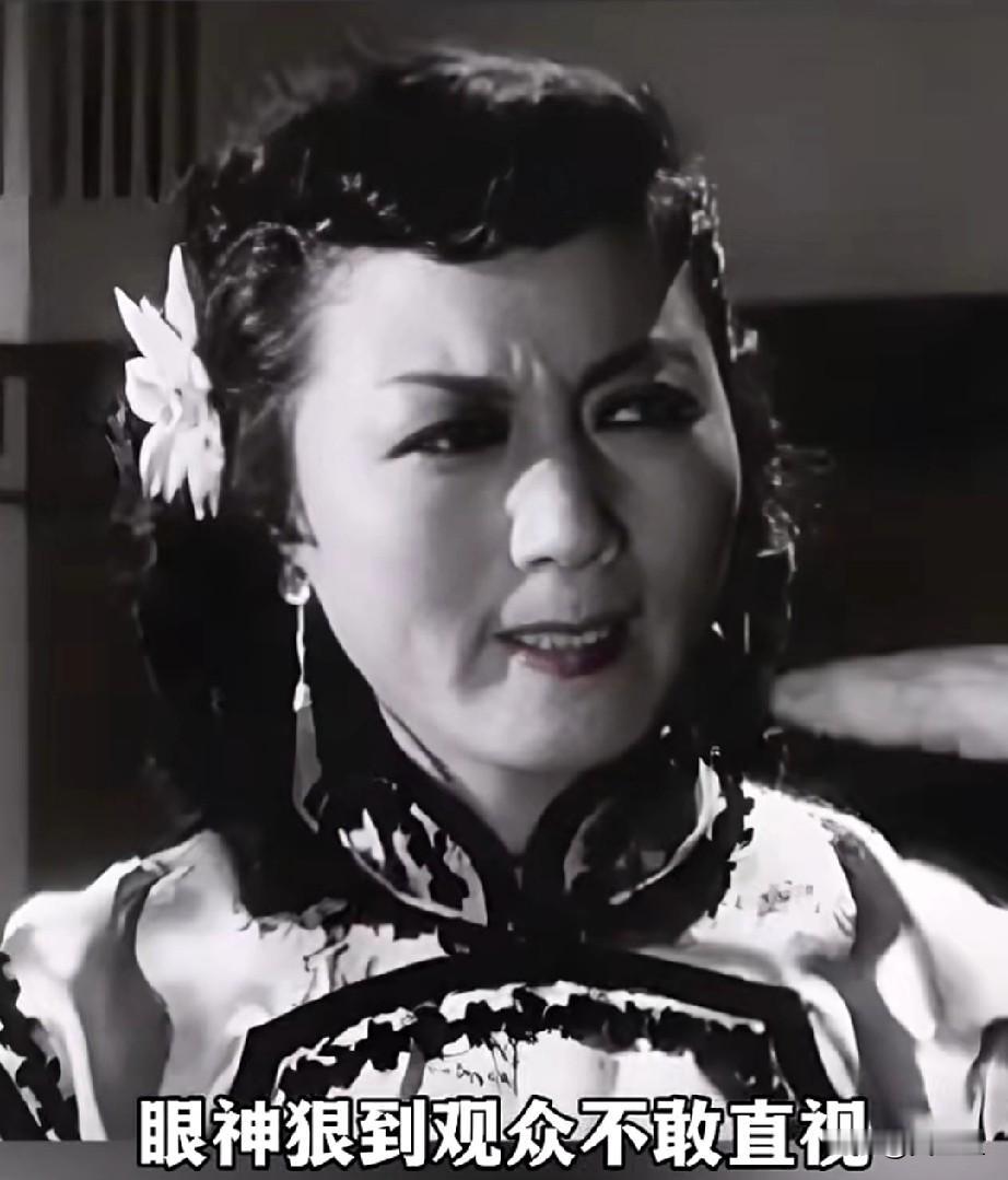 1958年《永不消逝的电波》里的她，演女特务柳尼娜美艳又阴狠，眼神狠到观众不敢