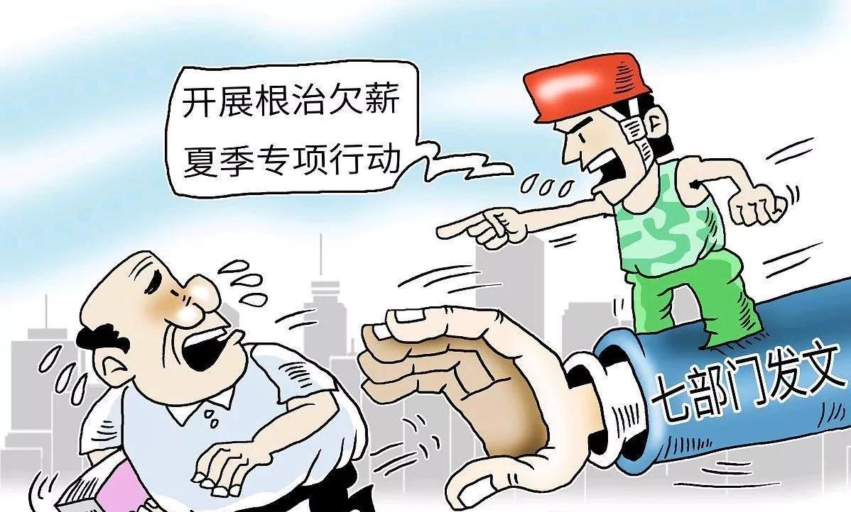 “恶意讨薪”的发明者做梦也没想到，农民工会用“日结”反制来源:柚子茶869恶