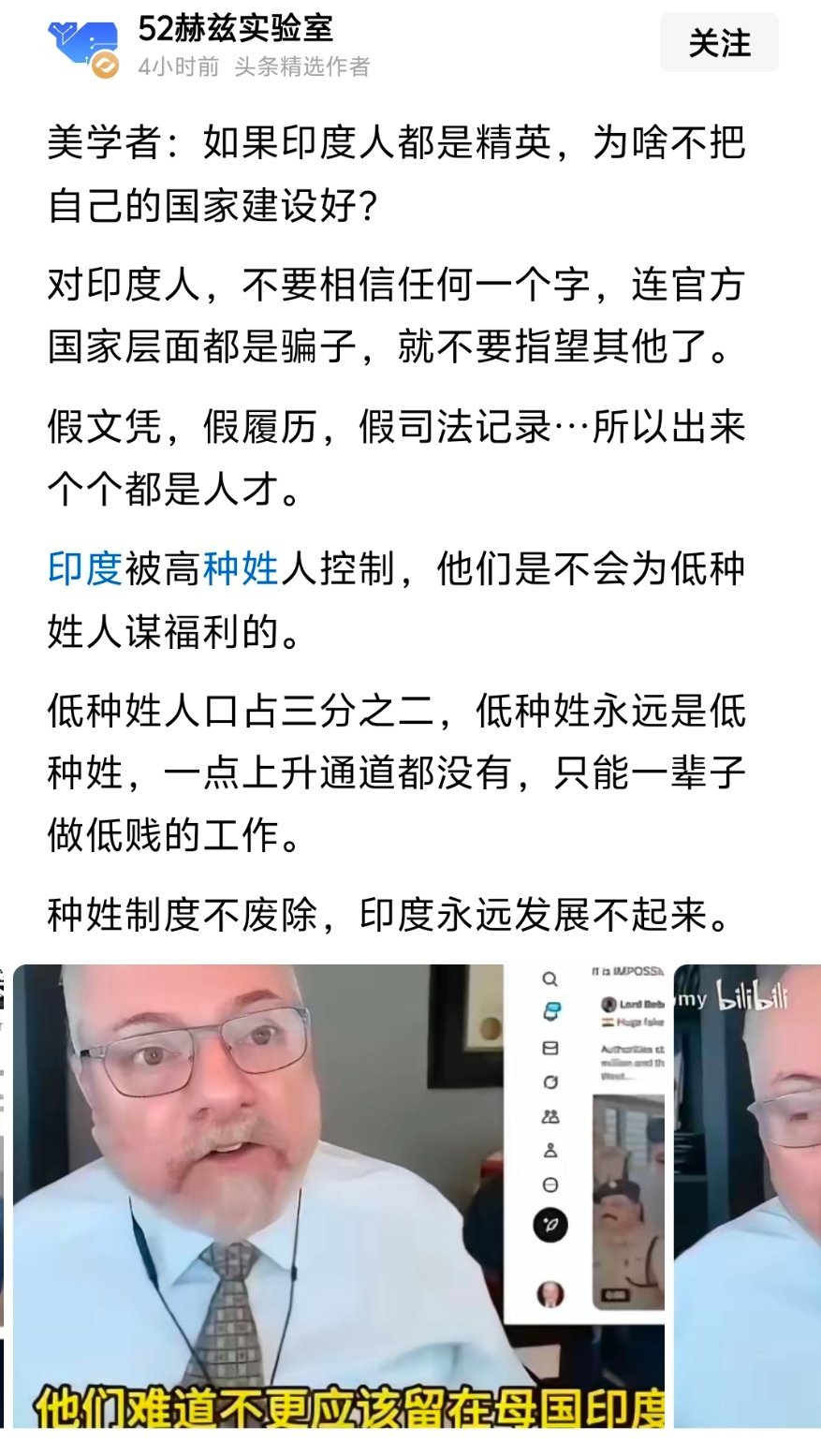 三哥的国民性就是骗，这是种姓制度熏陶出来的玩意儿