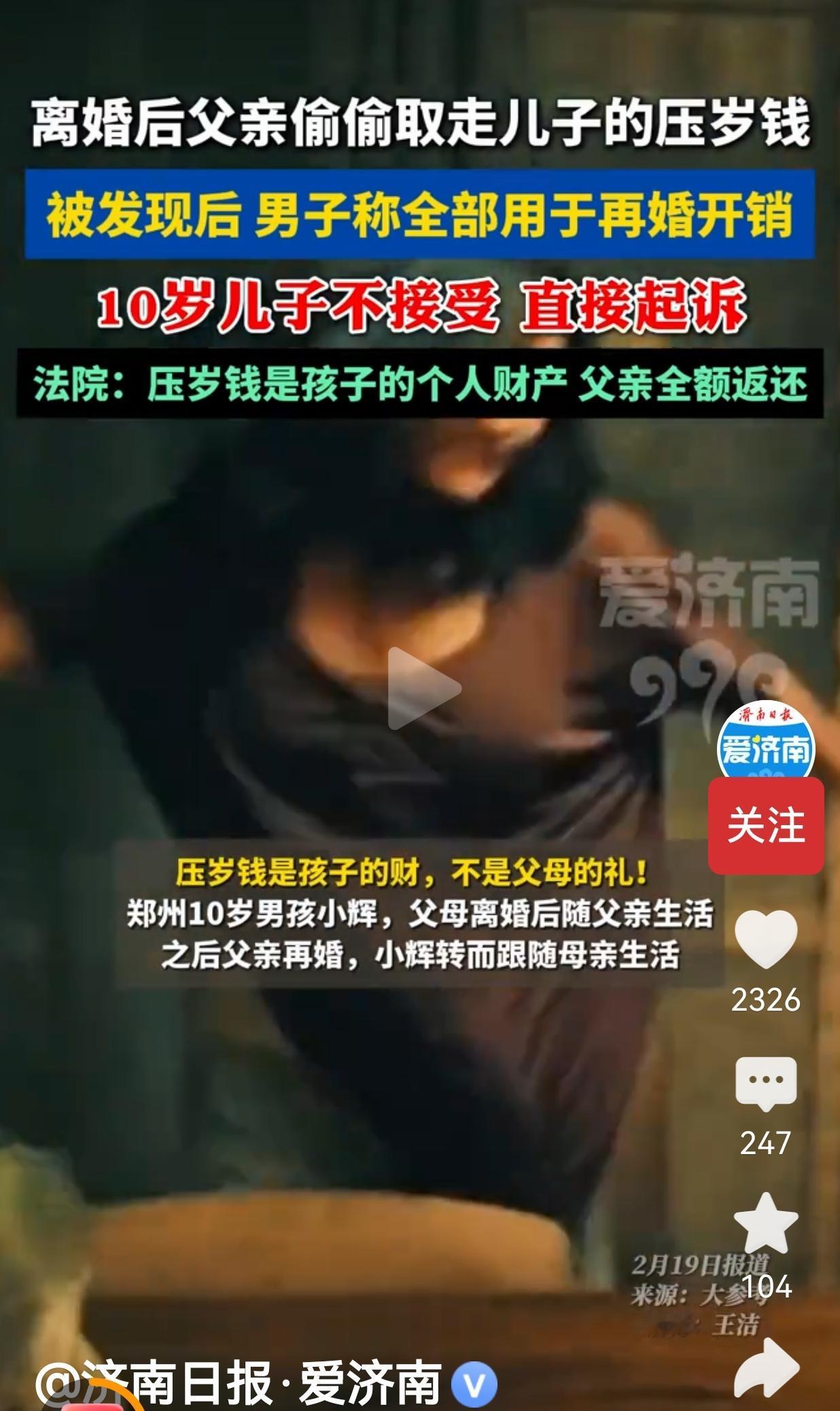 郑州的10岁男孩小辉，最近干了一件让全网都炸了的事——他把自己的亲爹告上了法庭。