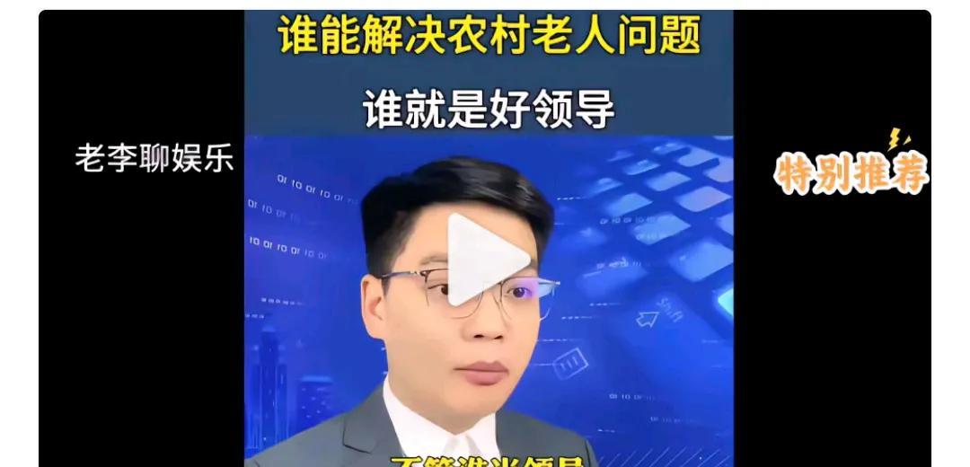 千百年来，农民养老根本就不是个什么问题。大多数不依靠药物维持而自然长寿的老人都