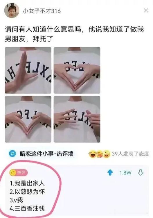 有人知道这是什么意思吗？​​​